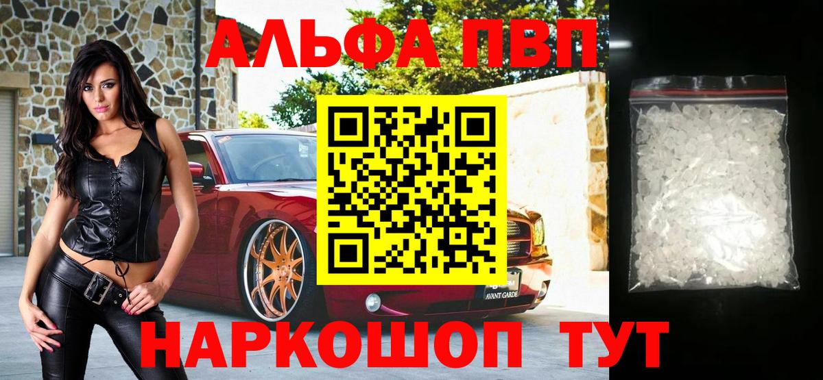 закладки  A PVP кристаллы  Вход с VPN  Каменск-Уральский 