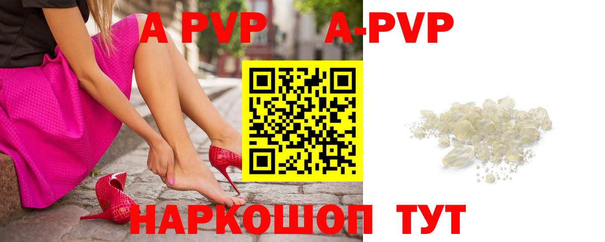 Alfa_PVP кристаллы Каменск-Уральский