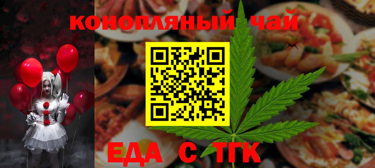 Каменск-Уральский  Печенье с ТГК конопля  Вход с VPN 