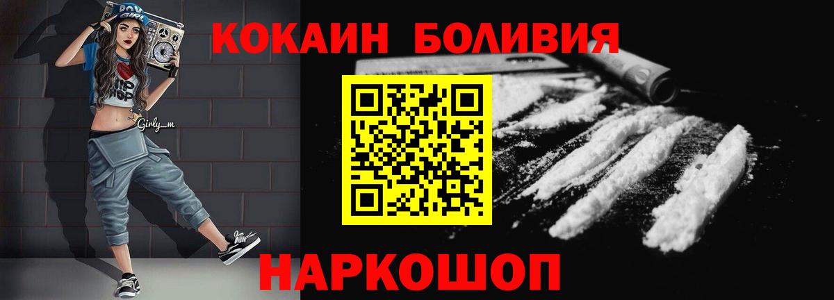 КОКАИН Эквадор  COCAIN Колумбийский  Вход с VPN  Каменск-Уральский 