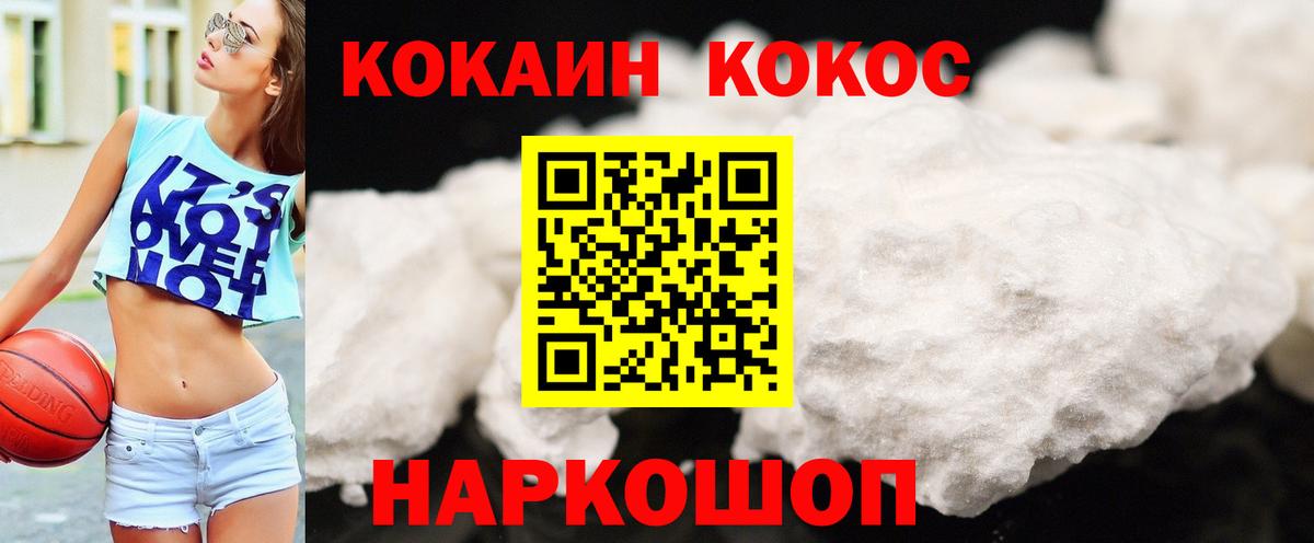 COCAIN 99% Каменск-Уральский