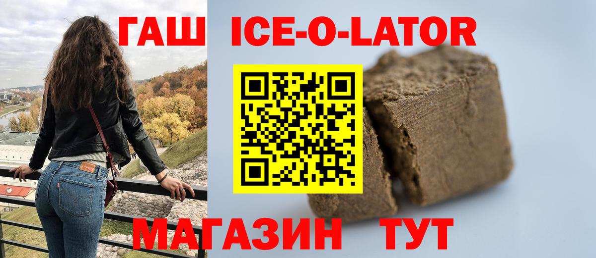 Гашиш  ГАШ VHQ  ГАШ гашик  Вход с VPN  Каменск-Уральский 