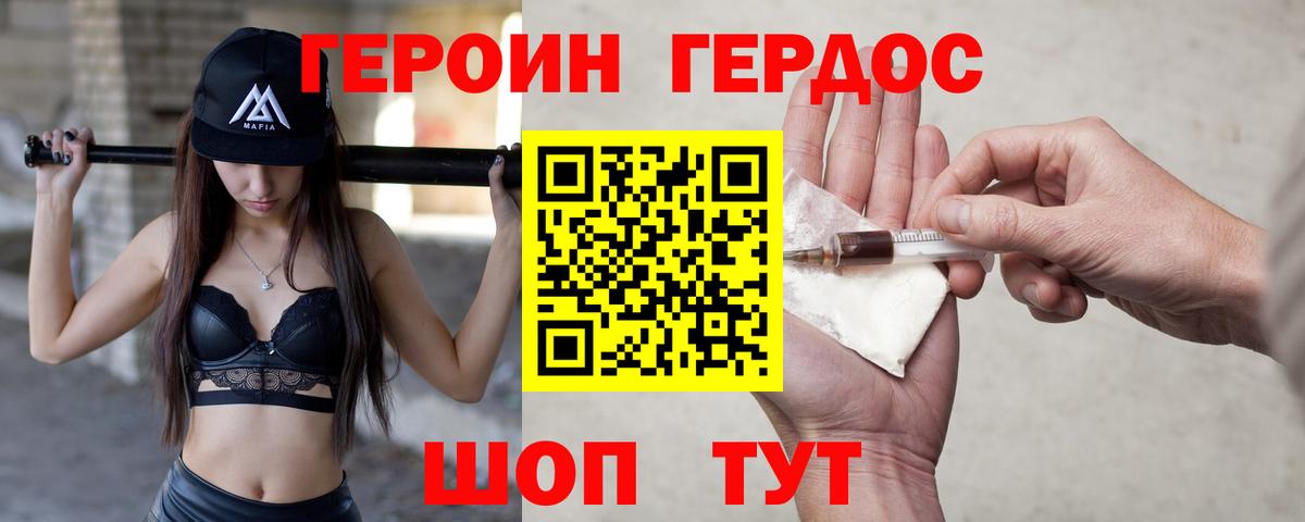 ГЕРОИН афганец Каменск-Уральский