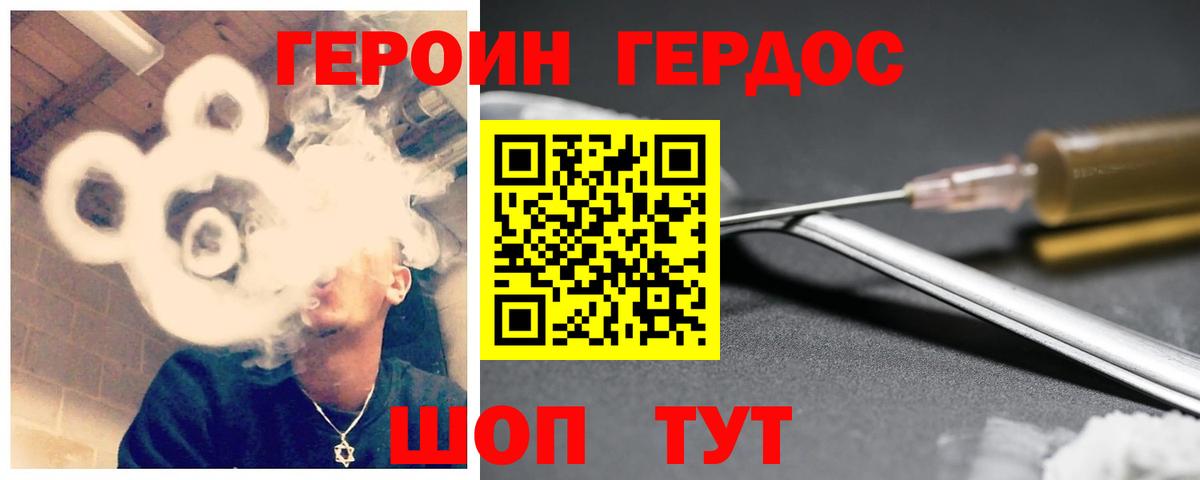 Каменск-Уральский  ГЕРОИН герыч  ГЕРОИН  Вход с VPN 