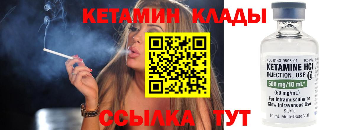 Кетамин ketamine  Вход с VPN  Каменск-Уральский 