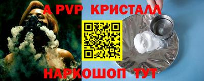 Альфа ПВП Ливны