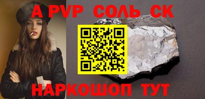Альфа ПВП Ливны