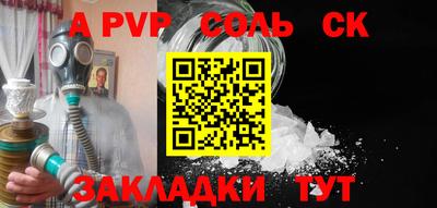Альфа ПВП Ливны