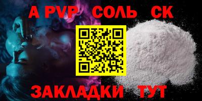 Альфа ПВП Ливны