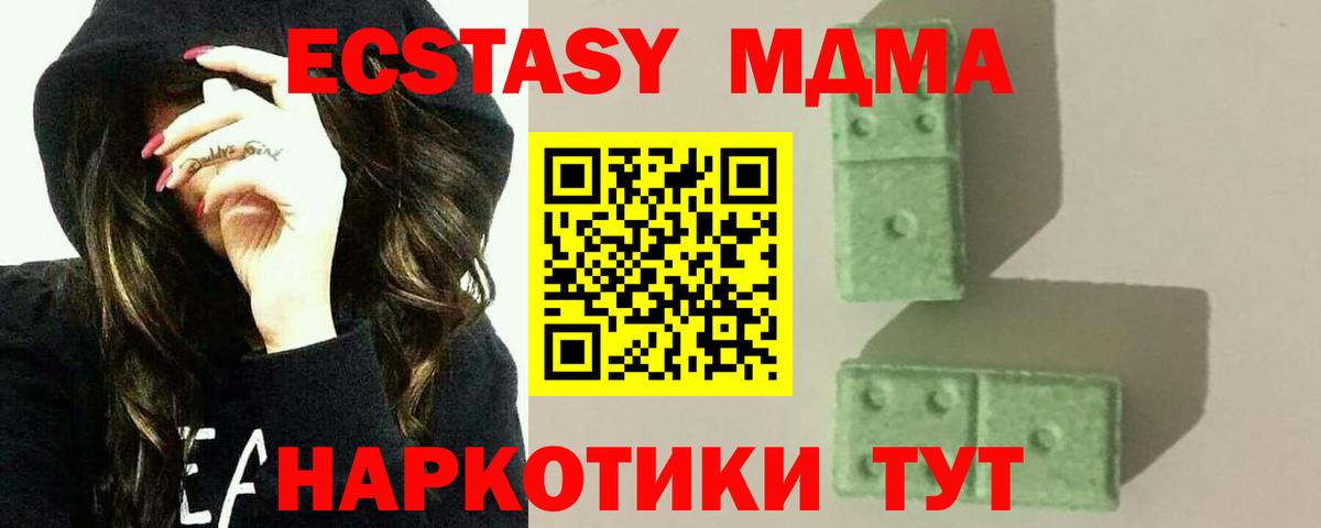 Каменск-Уральский  МДМА VHQ  МДМА Molly  Вход с VPN 