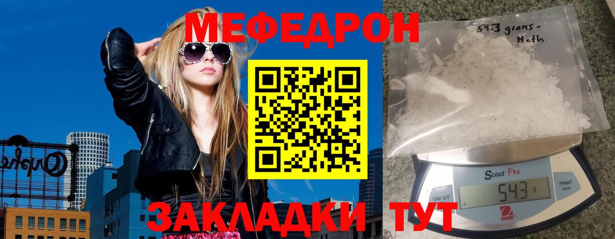 Мефедрон мука Каменск-Уральский