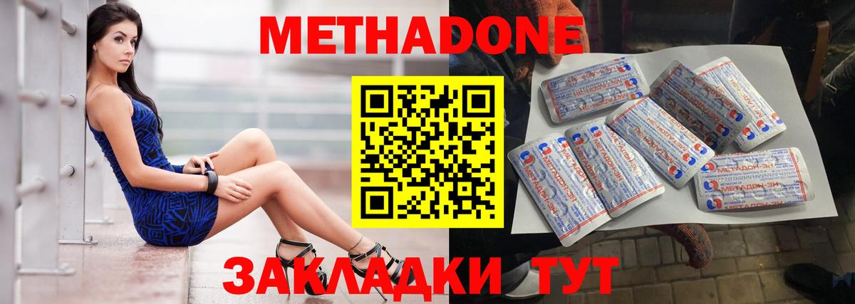 Каменск-Уральский  МЕТАДОН VHQ  Метадон VHQ  Вход с VPN 