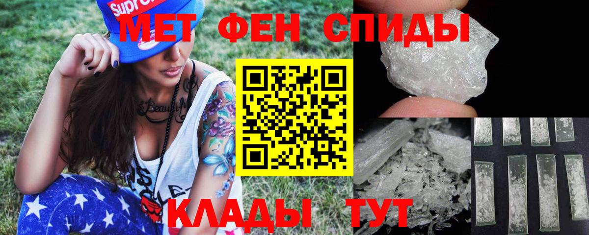Метамфетамин Декстрометамфетамин 99.9%  Вход с VPN  Каменск-Уральский 