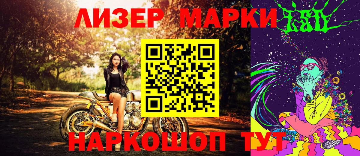 Марки 25I-NBOMe 1500мкг  Наркотические марки  Каменск-Уральский  купить наркоту  Вход с VPN 