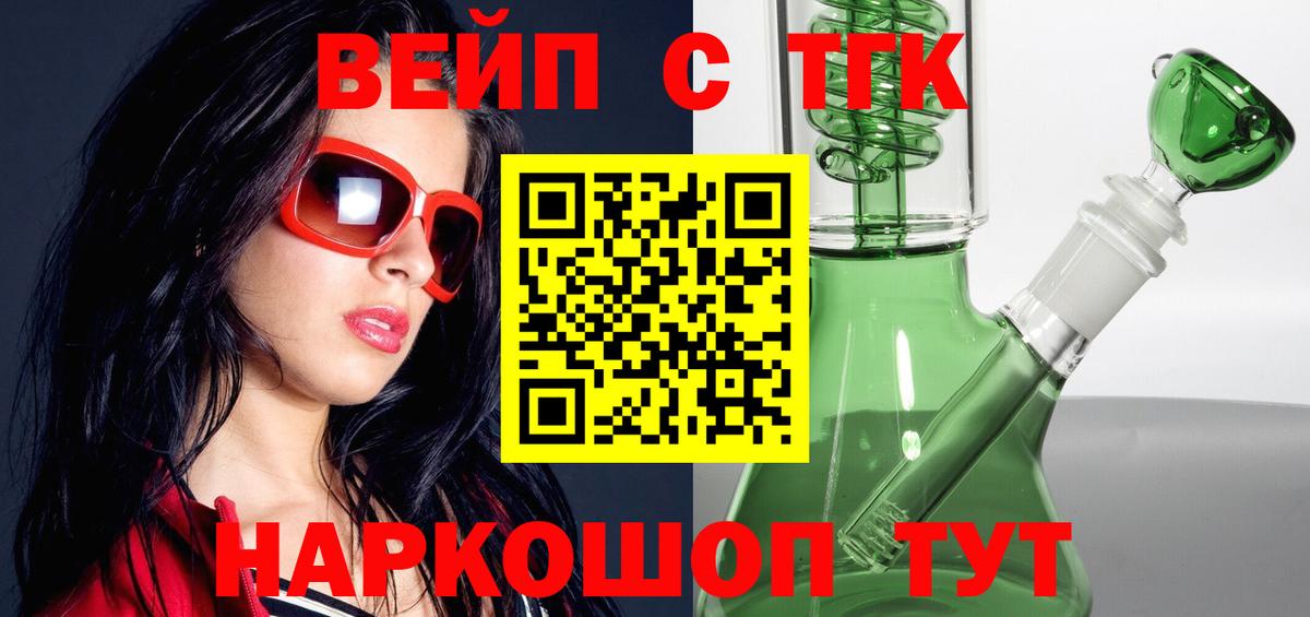 Дистиллят ТГК жижа  Вход с VPN  дарнет шоп  Дистиллят ТГК THC oil  Каменск-Уральский 